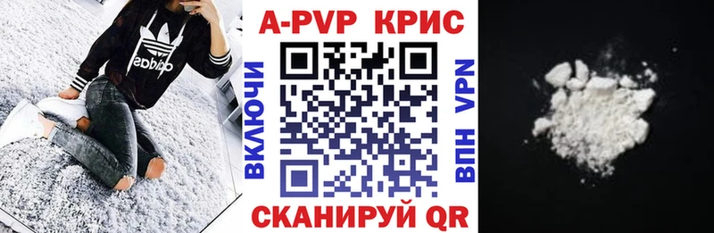 цены   Беломорск  Alpha PVP Соль 