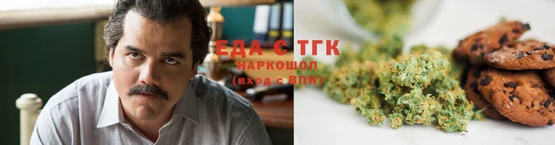 Еда ТГК конопля  купить   Беломорск 