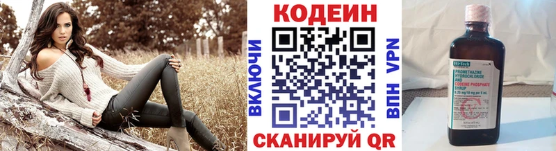 ОМГ ОМГ ONION  Беломорск  Кодеин напиток Lean (лин) 
