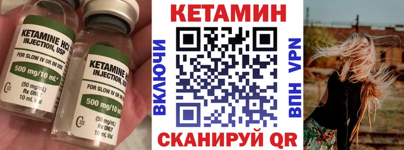 цена   Беломорск  КЕТАМИН VHQ 