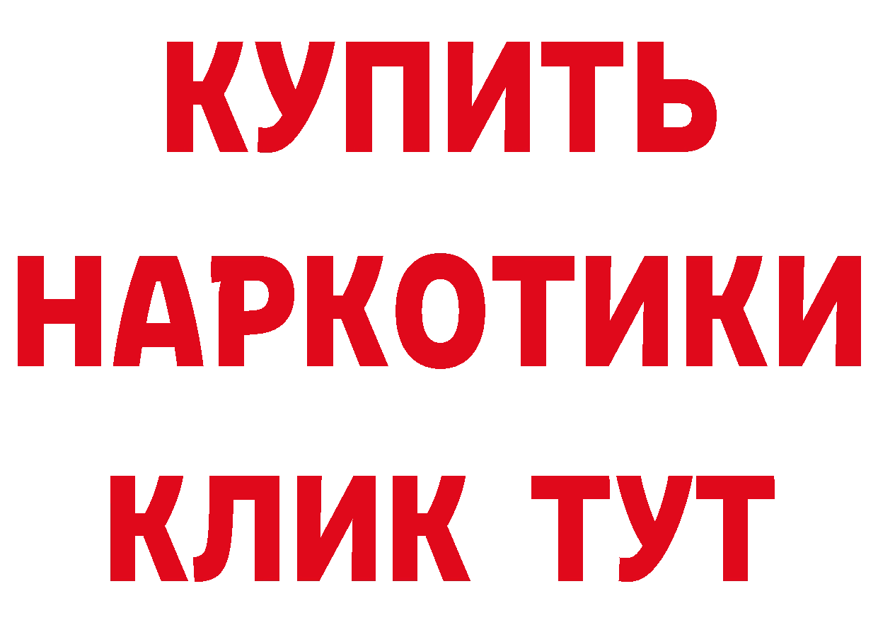 ГАШ гарик вход сайты даркнета кракен Беломорск