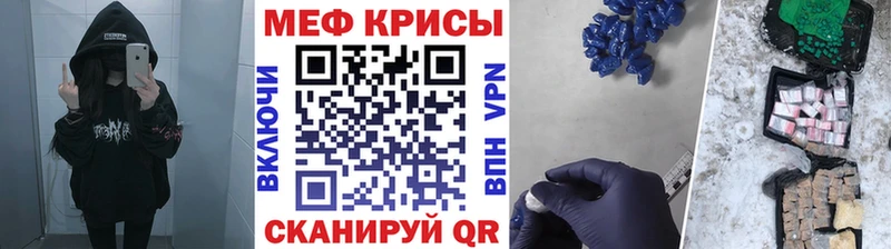 Мефедрон кристаллы блэк спрут tor Беломорск