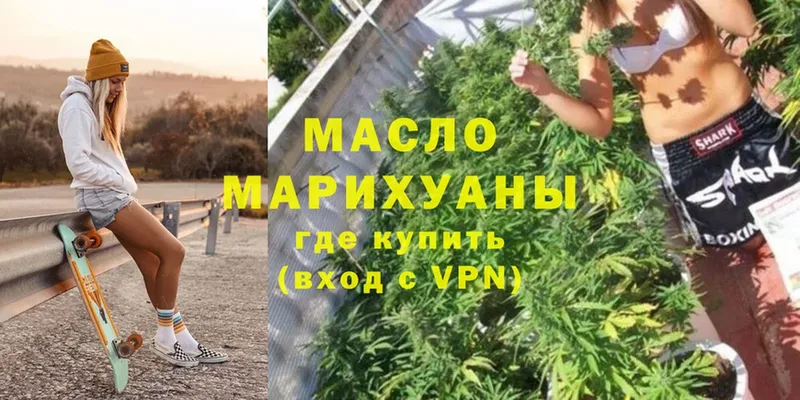 ТГК THC oil  Беломорск 